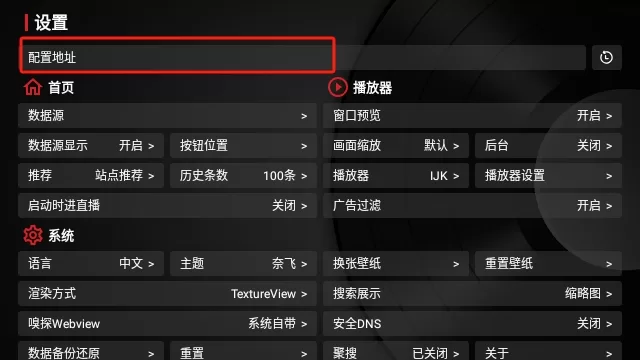 扫描二维码远程推送配置源 扫描二维码远程推送配置源