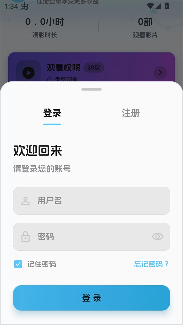 幕悦时光视频播放界面