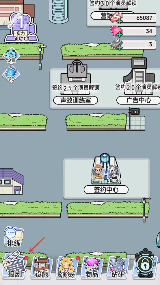 新手教程第一步截图