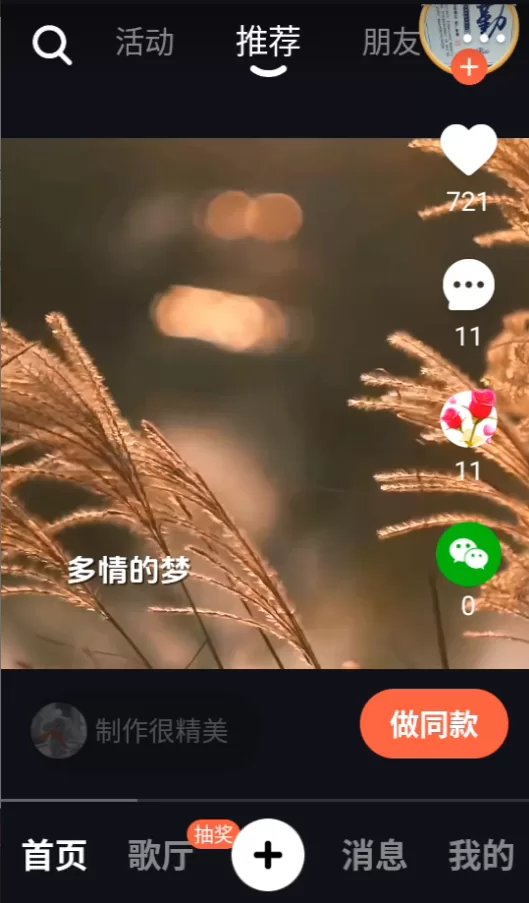 音画视频制作app免费版主界面展示 音画视频制作app免费版主界面展示