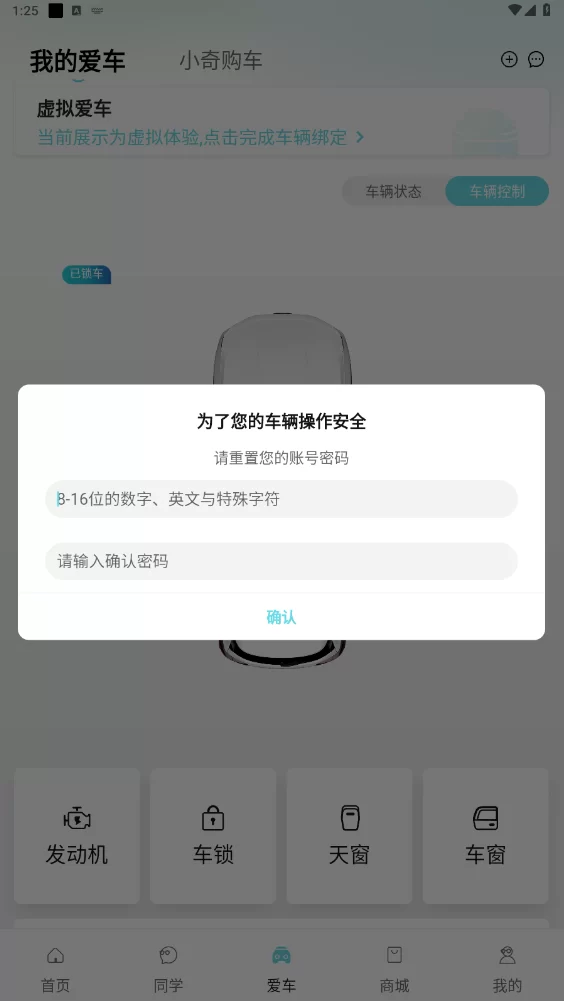 奇瑞汽车app界面展示小奇社团和同学会的活跃社区画面