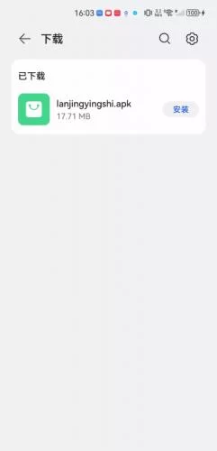 点击蓝鲸影视安装包