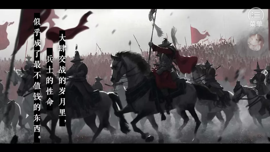 游戏主要剧情对话界面截图