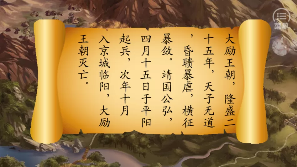 使用资源发展国家截图