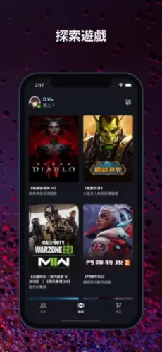 暴雪战网国际服应用主界面