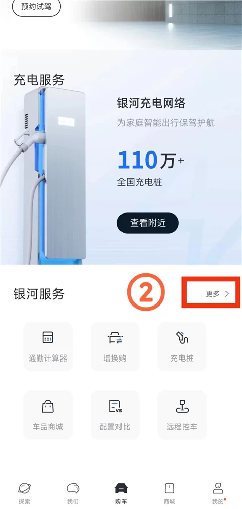 步骤二:在服务列表中选择家桩服务 步骤二:在服务列表中选择家桩服务
