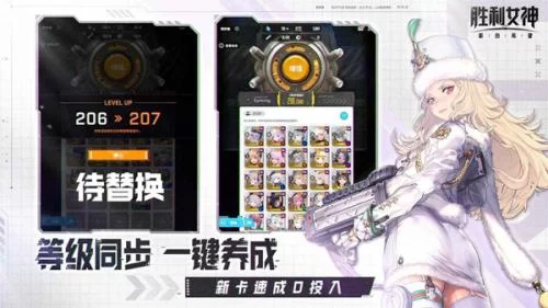 胜利女神妮姬游戏战斗画面