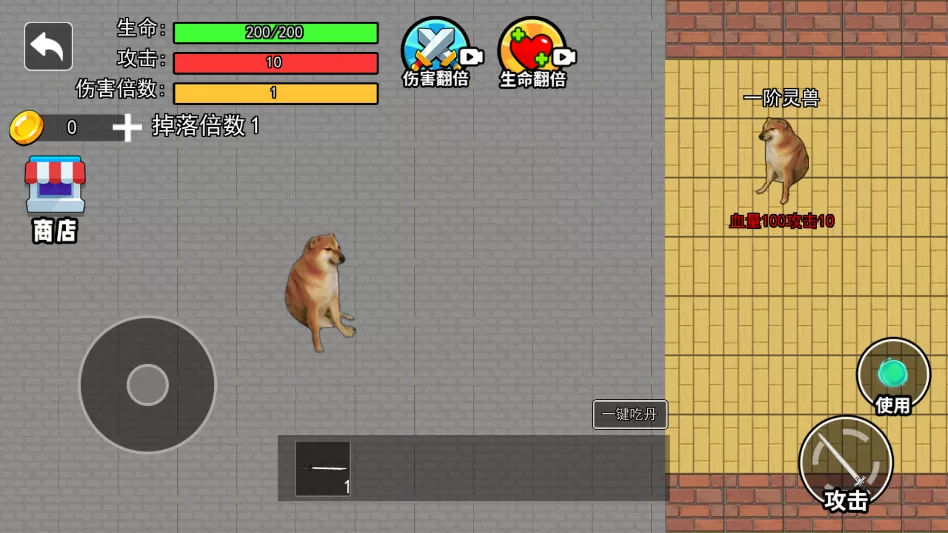 游戏战斗与成长截图