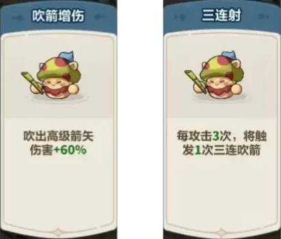 英雄强化词条选择截图 英雄强化词条选择截图