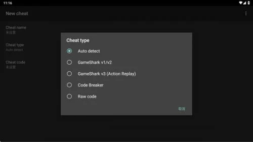 启用金手指代码 启用金手指代码