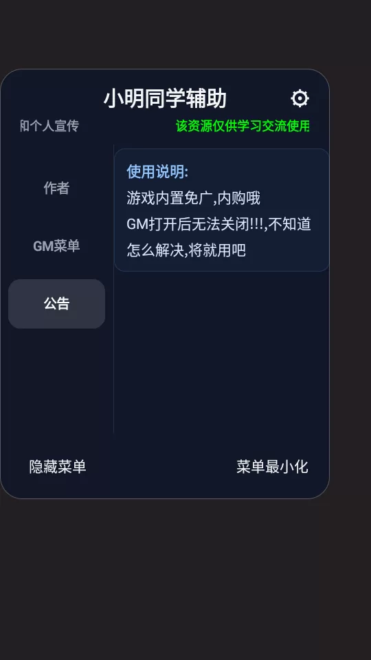 装备守护者破解版游戏界面展示