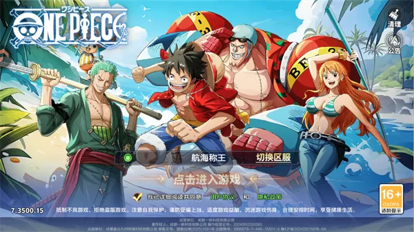 游戏剧情对战截图