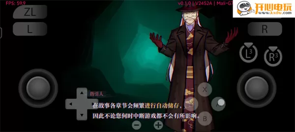 游戏剧情对话截图