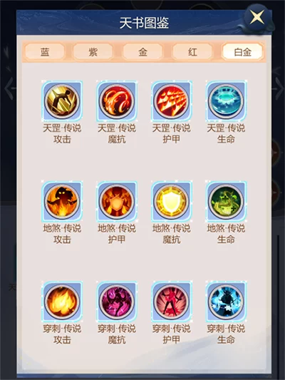 天书与法相系统界面