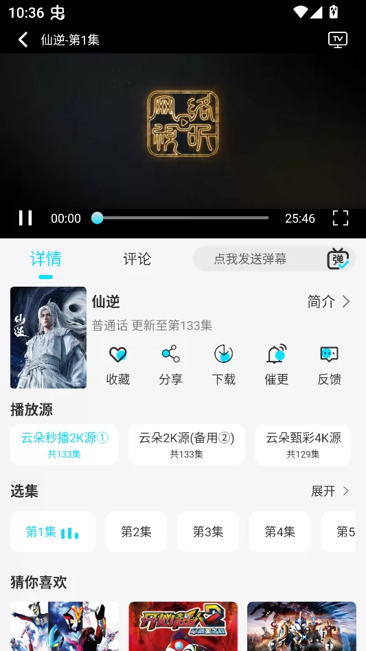 云朵4K视频下载操作步骤