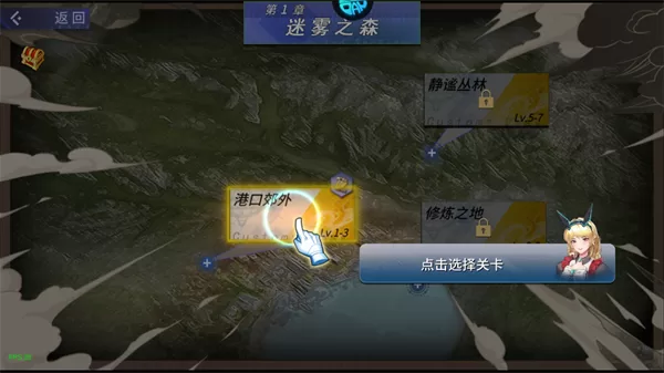 游戏第一关加载界面或入口界面