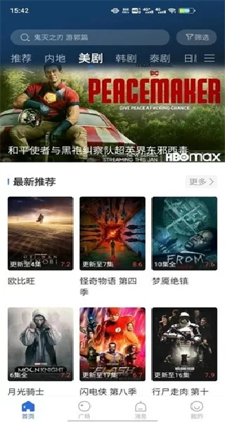 月光影视APP界面展示 月光影视APP界面展示