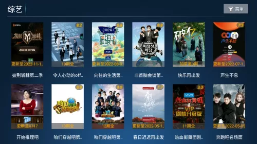 柠檬网络电视tv主界面展示 柠檬网络电视tv主界面展示