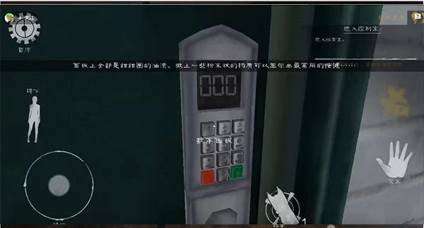 肉先生2手机版解谜过程截图