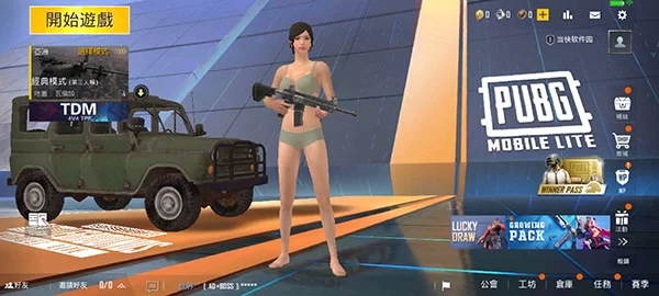 PUBGMOBILE LITE轻量版游戏主界面截图 PUBGMOBILE LITE轻量版游戏主界面截图