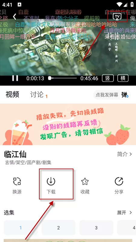 追影匣app投屏功能演示 追影匣app投屏功能演示