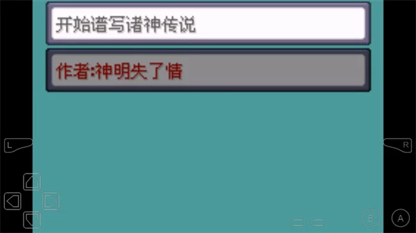 口袋妖怪诸神黄昏游戏画面展示