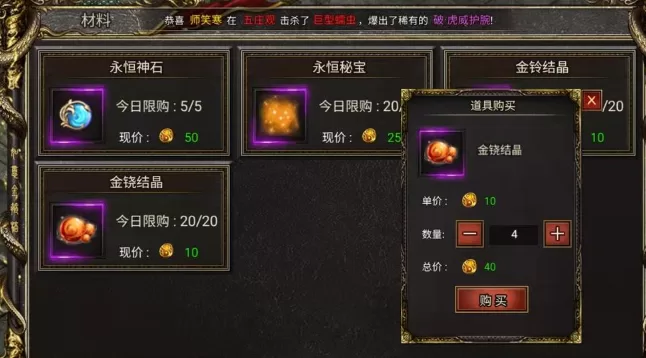 热血西游私服版游戏主界面展示