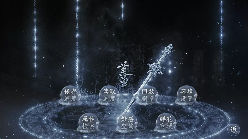 游戏内鲜花商城界面