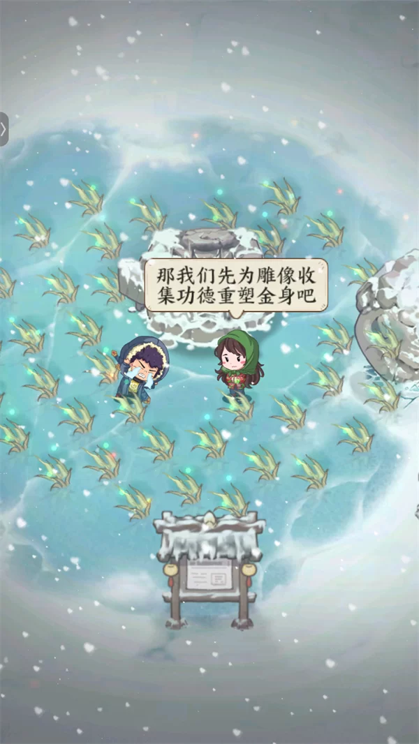 游戏开局剧情画面