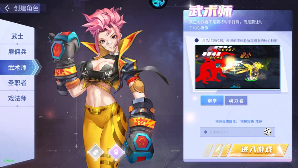 灵动的武术师角色，摆出攻击架势，拳脚生风