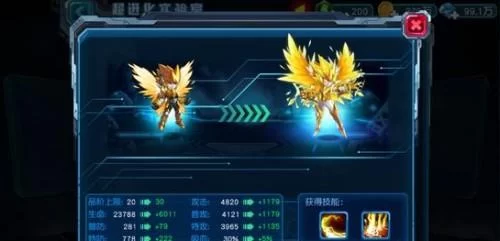 赛尔号超级英雄安装包进化成果