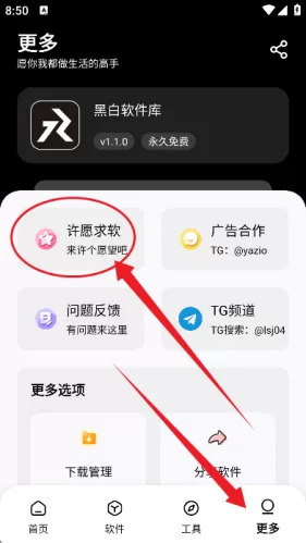 内置实用工具界面 内置实用工具界面