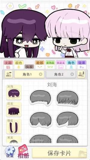 波卡小伙伴细节定制界面 波卡小伙伴细节定制界面