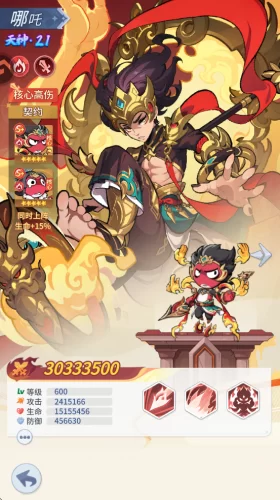 不可思议的刀剑与魔法角色-哪吒