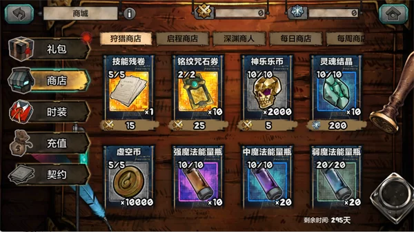 阿比斯少年冒险团资源商店