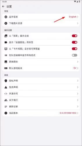 选择显示语言功能 选择显示语言功能