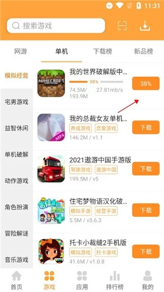 在逗游游戏盒中确认资源并开始下载