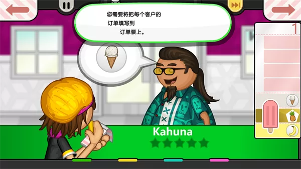 老爹的冰棍店游戏制作界面 老爹的冰棍店游戏制作界面