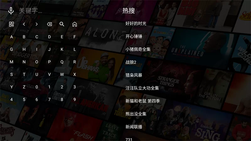 壹米影视TV版搜索功能