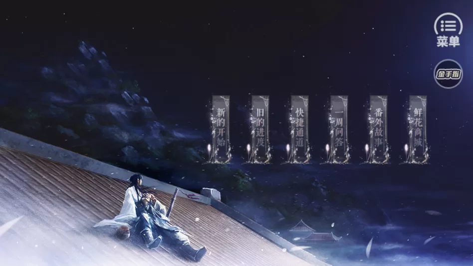 游戏剧情画面展示