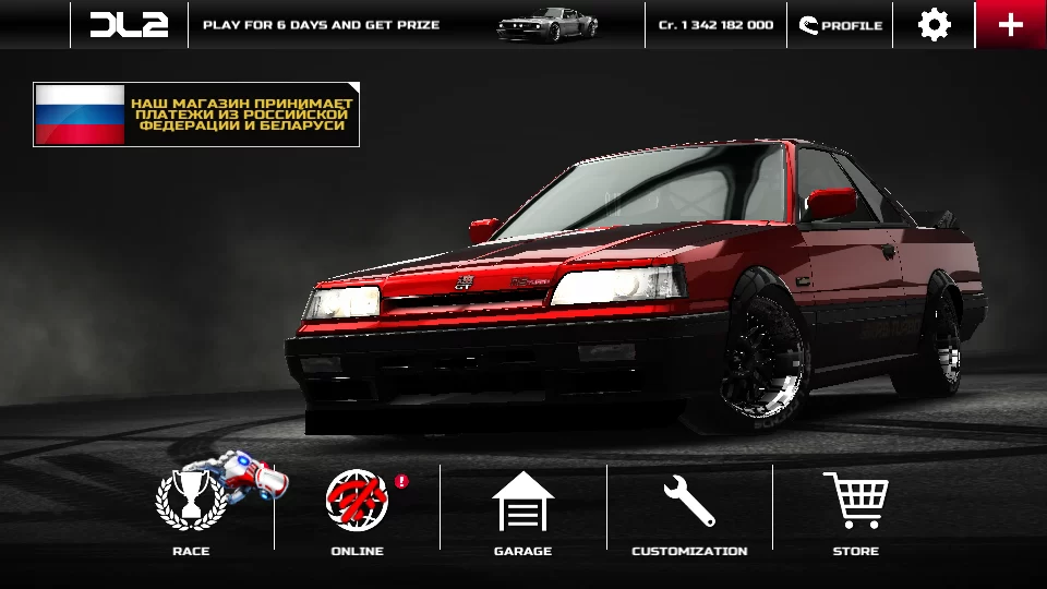 漂移传奇2游戏主界面截图