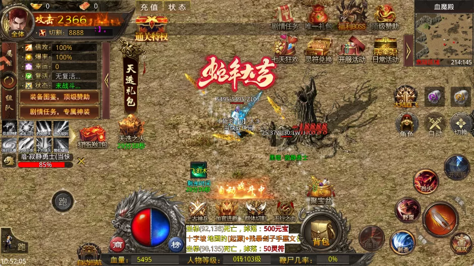 游戏打怪掉落与装备穿戴界面