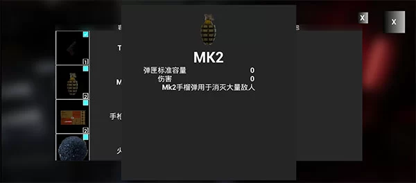 军械库装备界面