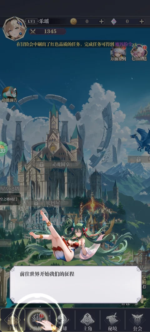 新手引导界面截图