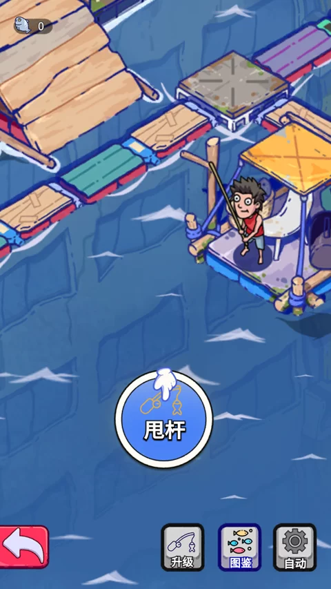 使用钓鱼椅获取食物