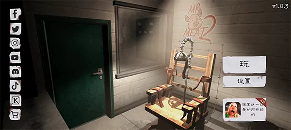 肉先生2手机版游戏场景截图