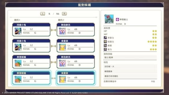 黄金史莱姆合成攻略截图