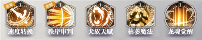 风牙姬技能详情