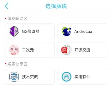 选择内容板块 选择内容板块