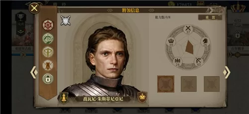 乔瓦尼·朱斯蒂尼亚尼技能截图